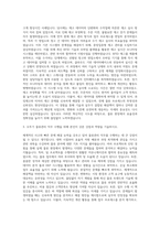 오뚜기 물류관리 자기소개서-2