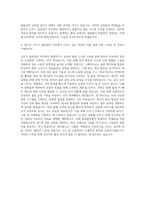 오뚜기 물류관리 자기소개서-3