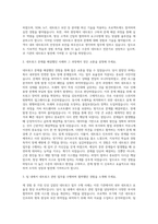 한국지능정보사회진흥원_1 전문계약직-Ⅰ 네트워크 자기소개서-2