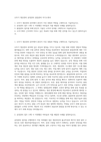 오뚜기 생산관리 공정관리 품질관리 자기소개서-1