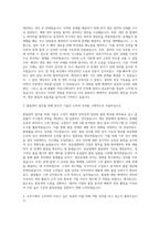 오뚜기 생산관리 공정관리 품질관리 자기소개서-2