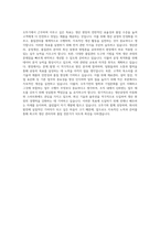 오뚜기 생산관리 공정관리 품질관리 자기소개서-3