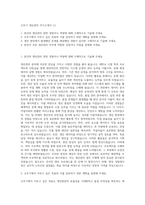 오뚜기 생산관리 자기소개서 (1)-1