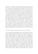 오뚜기 생산관리 자기소개서 (1)-2