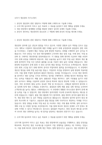 오뚜기 생산관리 자기소개서-1