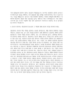오뚜기 생산관리 자기소개서-3