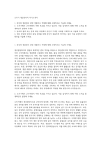 오뚜기 생산관리직 자기소개서-1