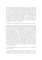 오뚜기 생산관리직 자기소개서-2