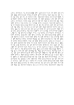 오뚜기 생산관리직 자기소개서-3