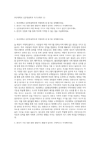 부산대학교 신문방송학과 자기소개서 (1)-1
