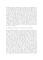 부산대학교 신문방송학과 자기소개서 (1)-2