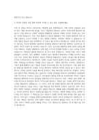 부산대학교 신문방송학과 자기소개서 (1)-3