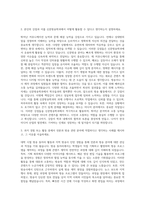 부산대학교 신문방송학과 자기소개서 (2)-2