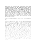 부산대학교 신문방송학과 자기소개서 (2)-3