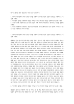 SK이노베이션 재무 생산관리 기획 인사 자기소개서-1