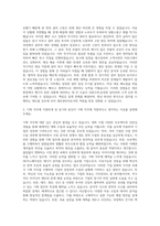 SK이노베이션 재무 생산관리 기획 인사 자기소개서-2