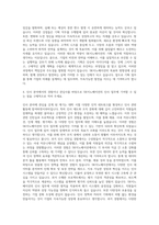 SK이노베이션 재무 생산관리 기획 인사 자기소개서-3