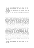 오뚜기 생산기술 자기소개서-1