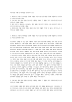 제주항공 구매 및 계약담당 자기소개서 (1)-1