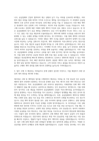 제주항공 구매 및 계약담당 자기소개서 (1)-2