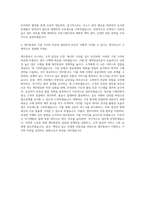 제주항공 구매 및 계약담당 자기소개서 (1)-3