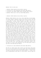 현대자동차 기계직 자기소개서 (3212)-1