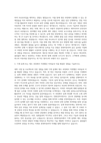 현대자동차 기계직 자기소개서 (3212)-2