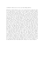 현대자동차 기계직 자기소개서 (3212)-3