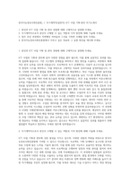 한국지능정보사회진흥원_Ⅰ 무기계약직(일반직) ICT 사업 기획·관리 자기소개서-1