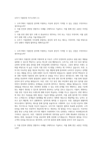 오뚜기 식품안전 자기소개서 (1)-1
