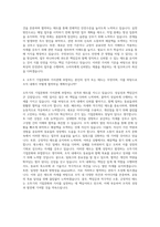 오뚜기 식품안전 자기소개서 (1)-3