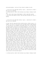 한국지능정보사회진흥원_Ⅰ 정규직-① ICT사업 기획·관리 및 경영일반 자기소개서-1