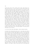 한국지능정보사회진흥원_Ⅰ 정규직-① ICT사업 기획·관리 및 경영일반 자기소개서-2