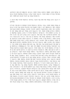 한국지능정보사회진흥원_Ⅰ 정규직-① ICT사업 기획·관리 및 경영일반 자기소개서-3