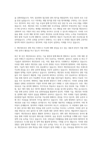 한국지능정보사회진흥원_Ⅰ- ② 개인정보보호 자기소개서-3
