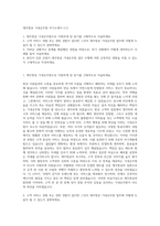 제주항공 기내승무원 자기소개서 (11)-1