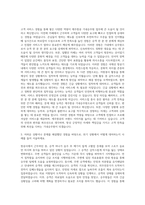 제주항공 기내승무원 자기소개서 (11)-2