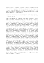 제주항공 기내승무원 자기소개서 (11)-3
