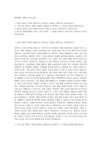 대한생명 기획팀 자기소개서-1