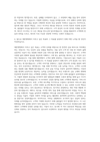 대한생명 기획팀 자기소개서-3