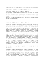 수협자기소개서수협자소서수산업협동조합중앙회 자기소개서수협중앙회수협회원조합자기소개서경인북부수협 자소서대형기선저인망수협수산업협동조합중앙회 자기소개서-1