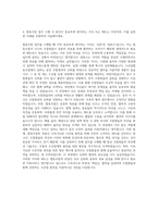 수협자기소개서수협자소서수산업협동조합중앙회 자기소개서수협중앙회수협회원조합자기소개서경인북부수협 자소서대형기선저인망수협수산업협동조합중앙회 자기소개서-3
