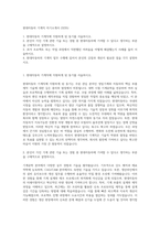 현대자동차 기계직 자기소개서 (3235)-1