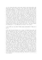 현대자동차 기계직 자기소개서 (3235)-2