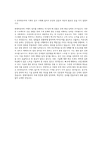 현대자동차 기계직 자기소개서 (3235)-3