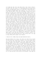 오뚜기 영업관리 자기소개서 (1)-2