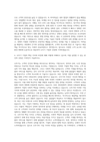 오뚜기 영업관리 자기소개서 (1)-3