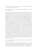 수협중앙회 3급사무직 자기소개서-2
