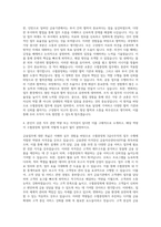 수협중앙회 3급사무직 자기소개서-3