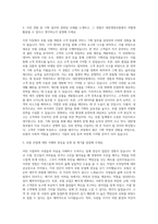 대한생명보험 기획직 자기소개서-2